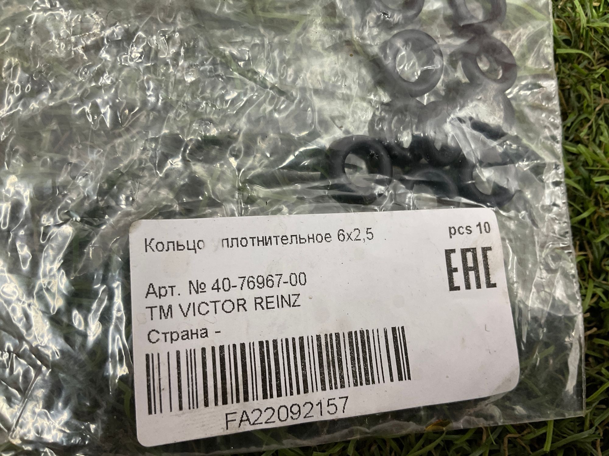 Кольцо уплотнительное BMW X5, G05, 300 рублей, Москва