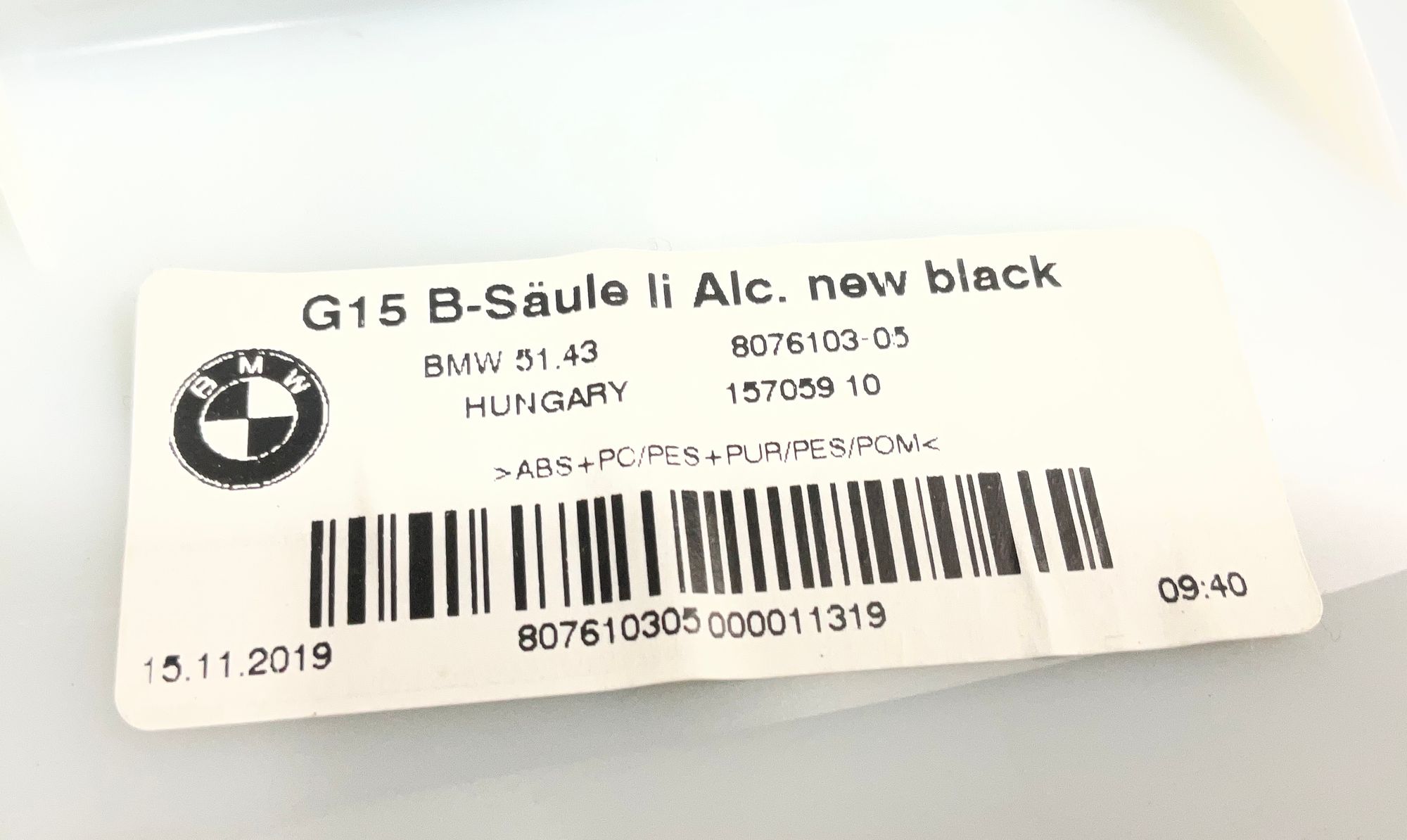 Накладка центральной стойки левая BMW M8 F91/F92/F93 2019, 10000 рублей, Москва