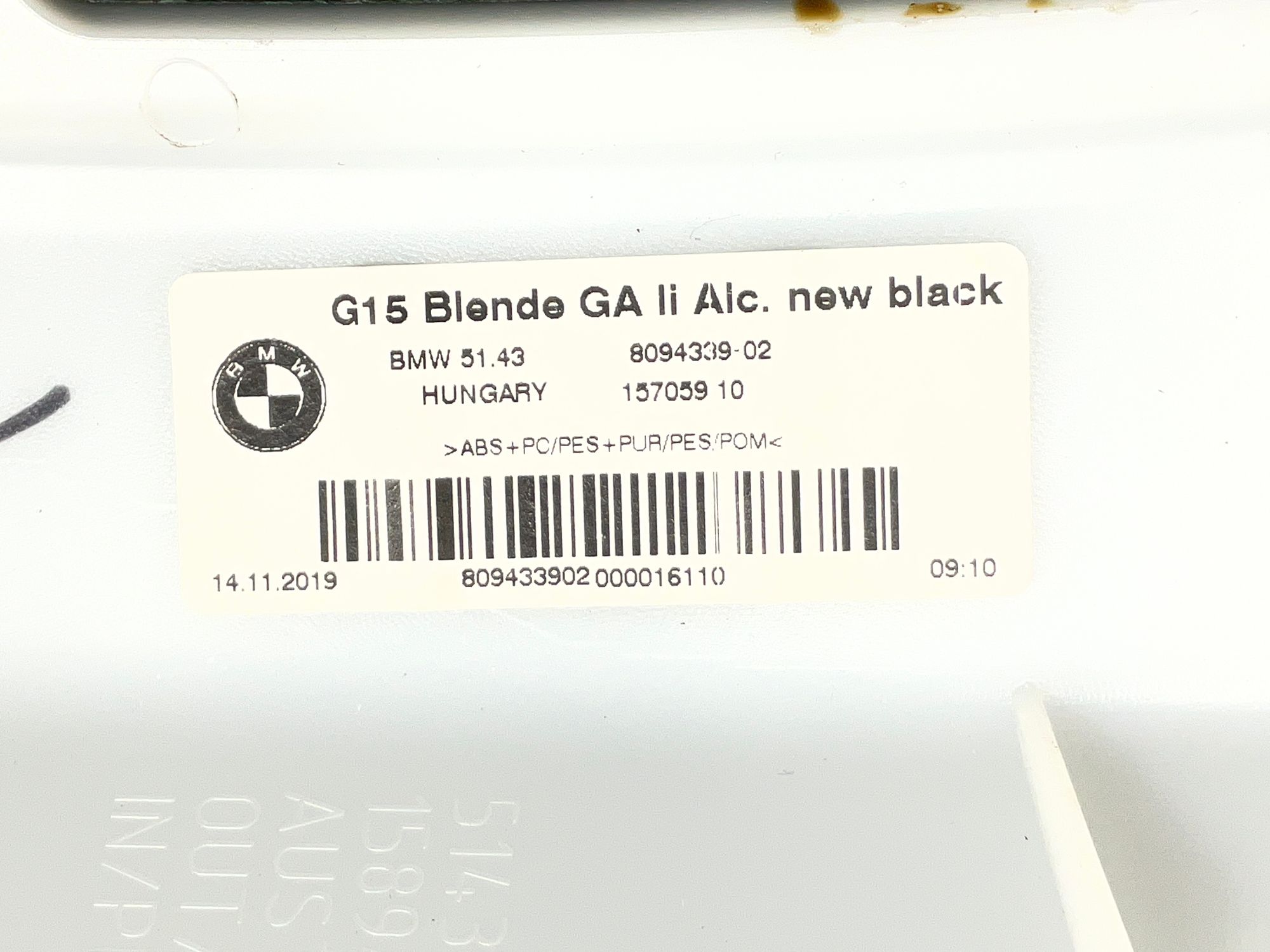 Накладка задней полки левая BMW M8 F92 2019, 2000 рублей, Москва