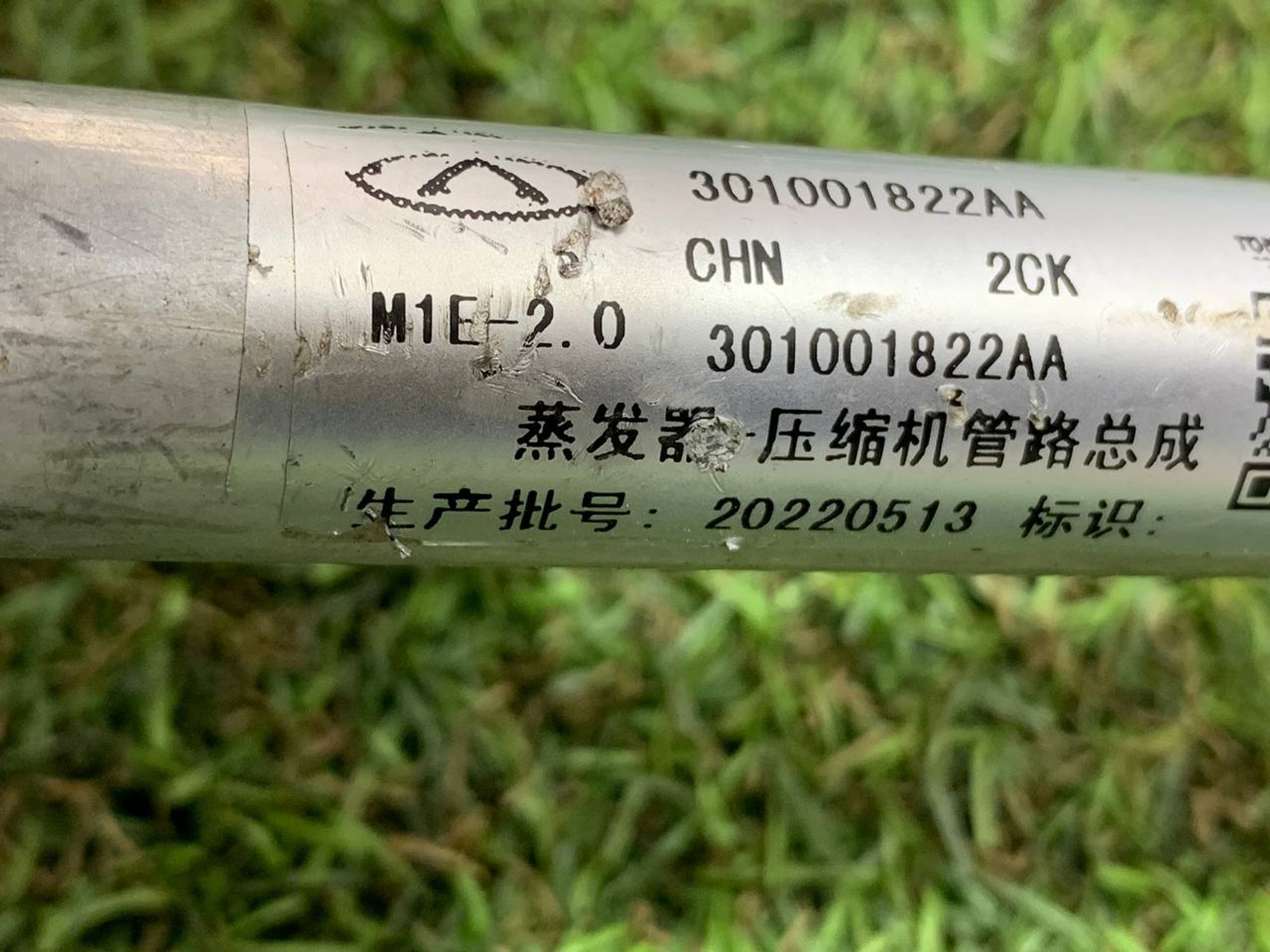 Трубки кондиционера Chery Arrizo 8 М1E, 4000 рублей, Москва